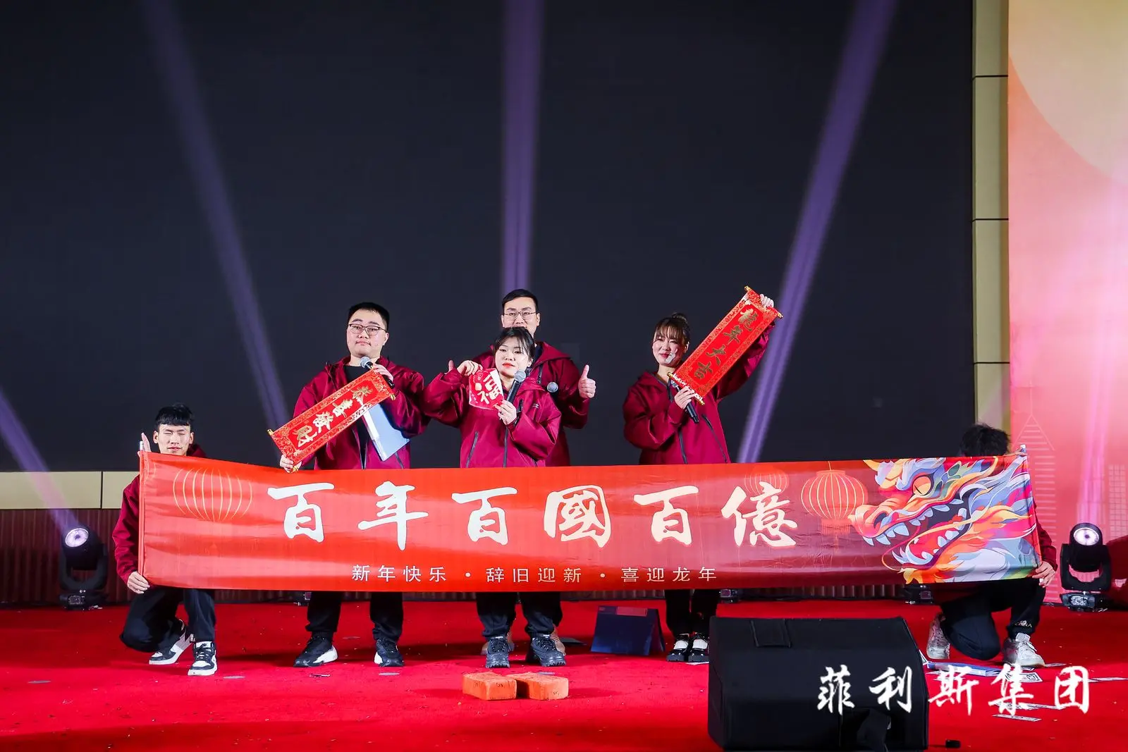 Felicity Group Annual Meeting Ceremony