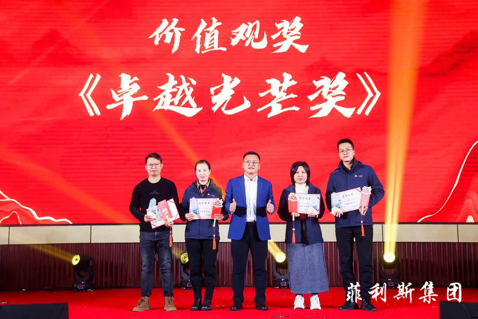 Felicity Group Annual Meeting Ceremony