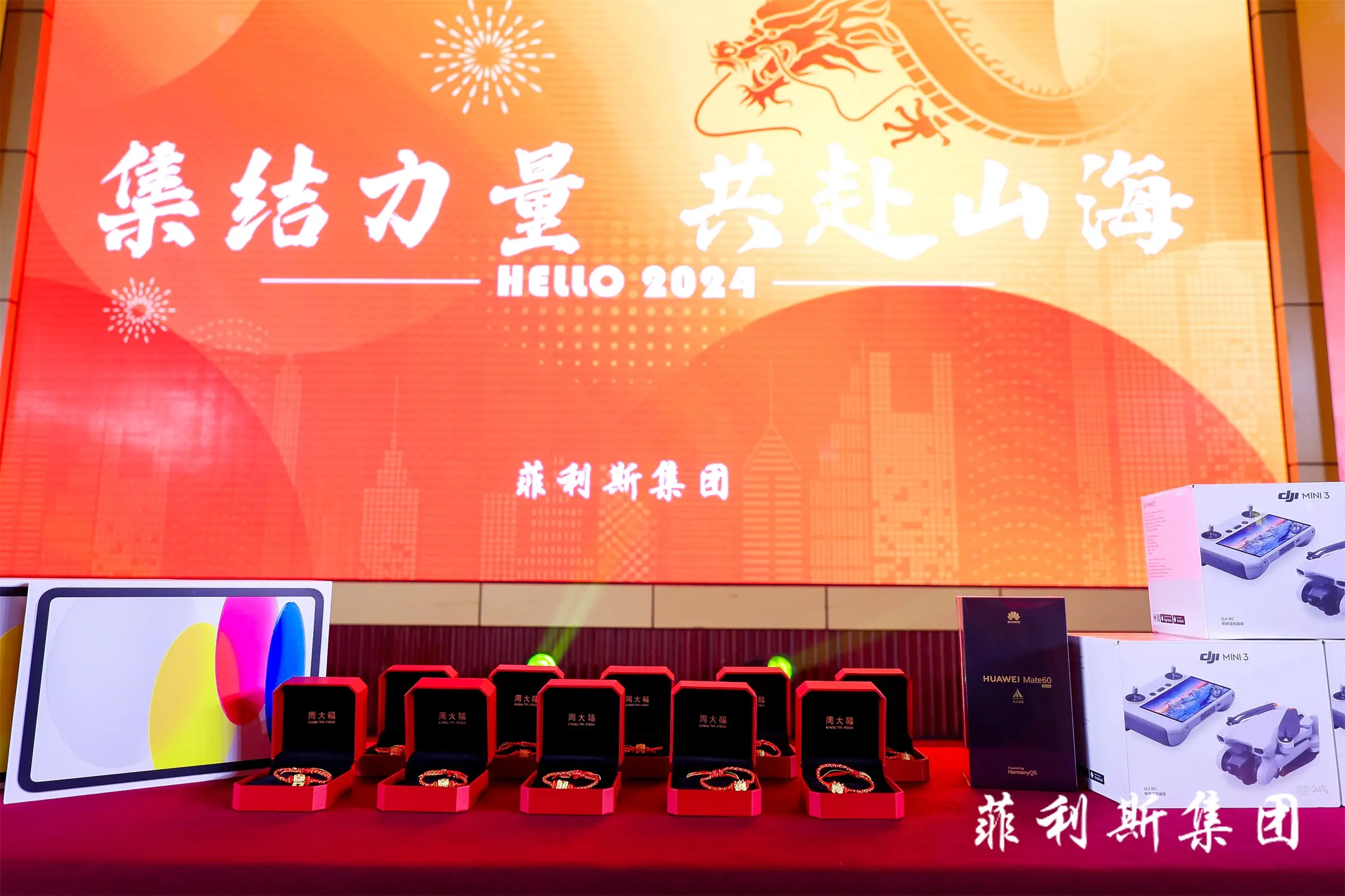 Felicity Group Annual Meeting Ceremony