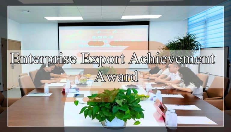 企业成就奖 封面图